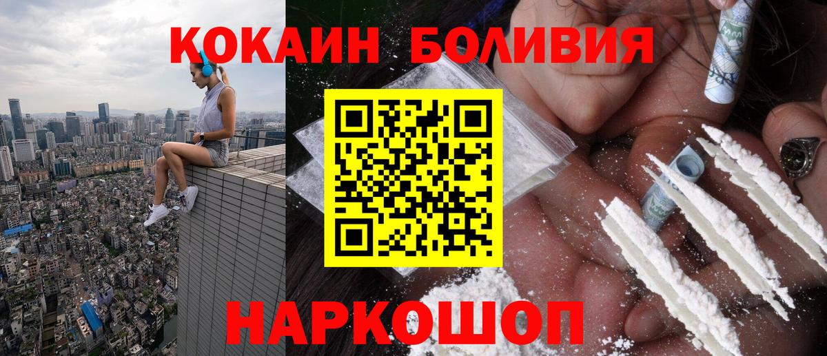 Узловая  КОКАИН 98%  Cocaine 97%  Кокаин  Вход с VPN 