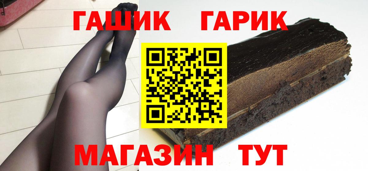 Узловая  ГАШИШ  Вход с VPN  ГАШ индика сатива  Гашиш 40% ТГК 