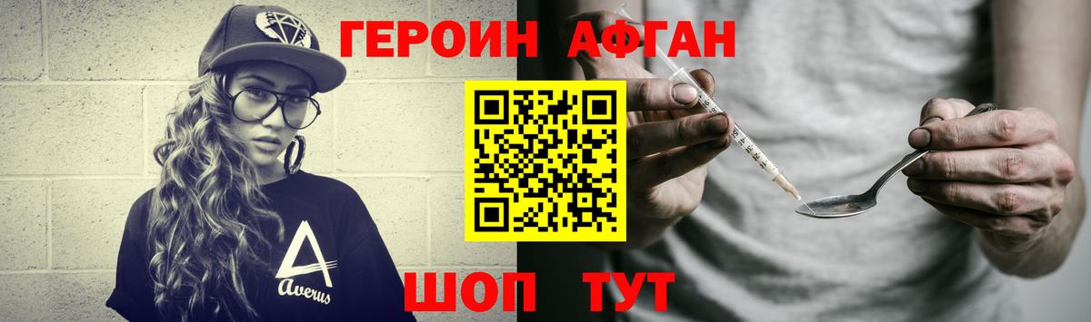 ГЕРОИН Heroin  Вход с VPN  Узловая 