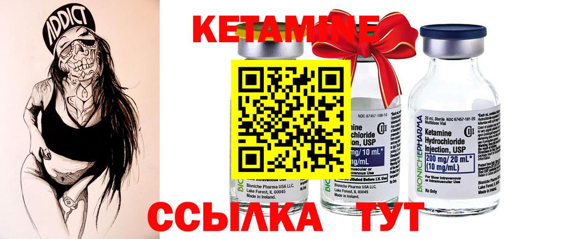 Кетамин ketamine  Вход с VPN  Узловая 