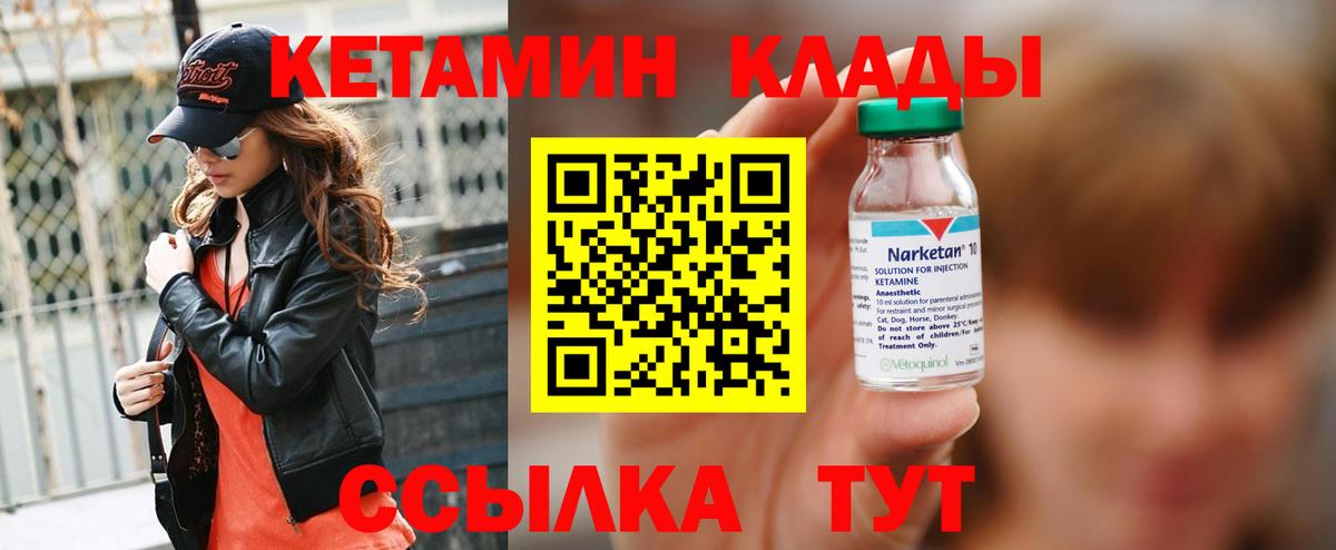 КЕТАМИН ketamine Узловая