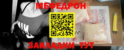 меф Анжеро-Судженск