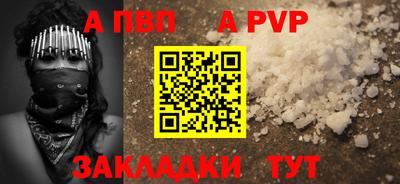 apvp Янаул