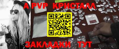 apvp Янаул