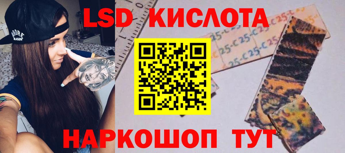 LSD-25 экстази ecstasy Узловая