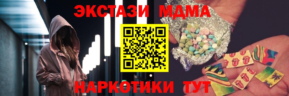 МДМА Molly  MDMA  Узловая  МДМА кристаллы  Вход с VPN 