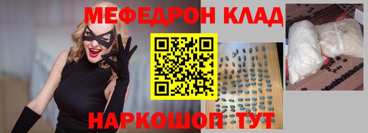 МЕФ кристаллы  МЕФ  Узловая  Меф  Вход с VPN 