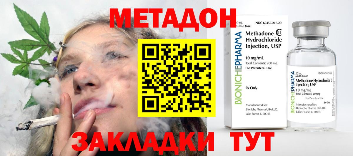 Узловая  МЕТАДОН белоснежный  мега ТОР  Вход с VPN 