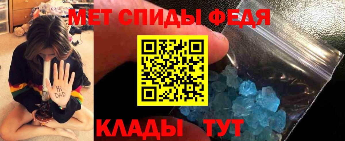 МЕТАМФЕТАМИН Methamphetamine  Вход с VPN  Узловая  Первитин  МЕТАМФЕТАМИН Methamphetamine 